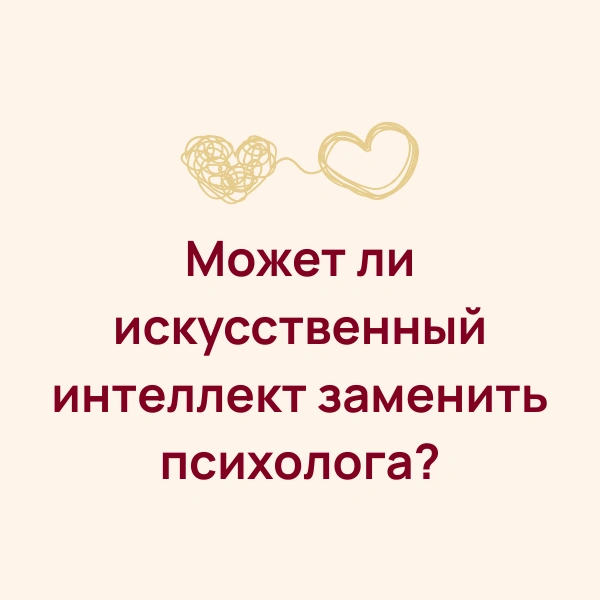 христианство и психология Берлин