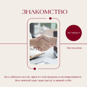 христианский психолог цена