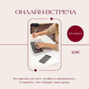 христианский психолог цена