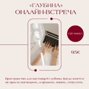 душепопечение