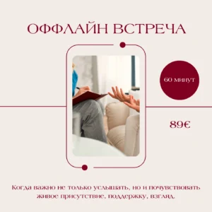 верующий психолог