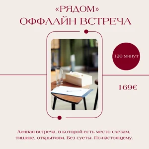 верующий психолог