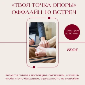 христианский психолог