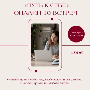 христианский психолог цена