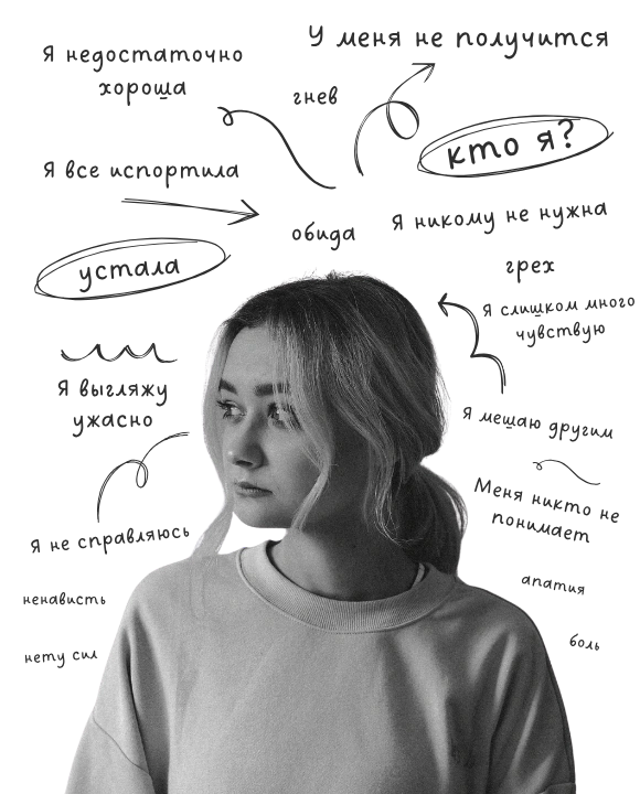 Я слишком много чувствую